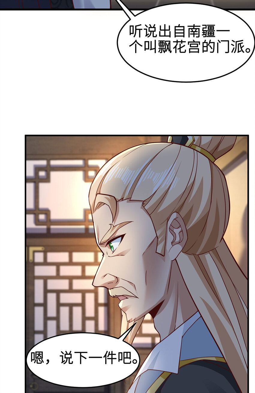 029 击杀医师钟文(1/2)-第29话