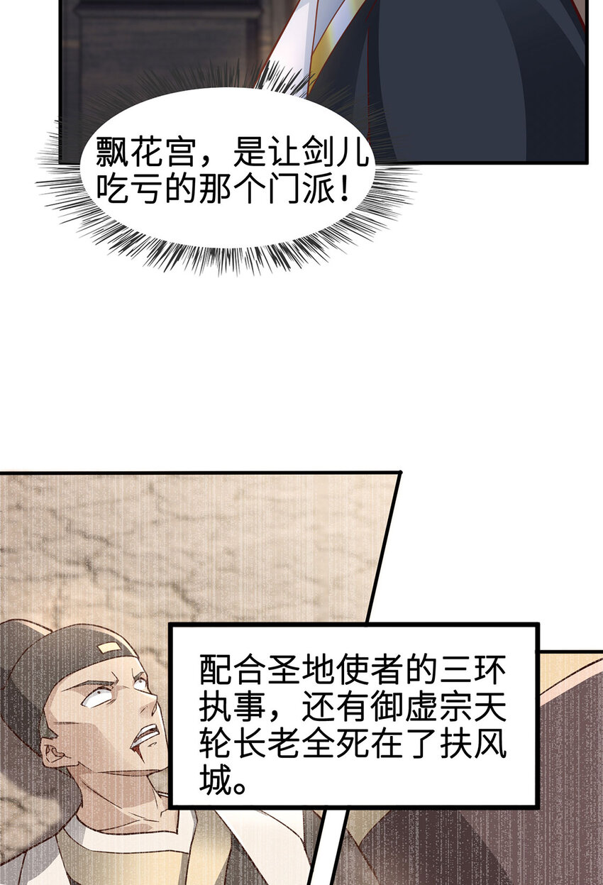 我居然認得上古神文 - 029 擊殺醫師鍾文(1/2) - 8