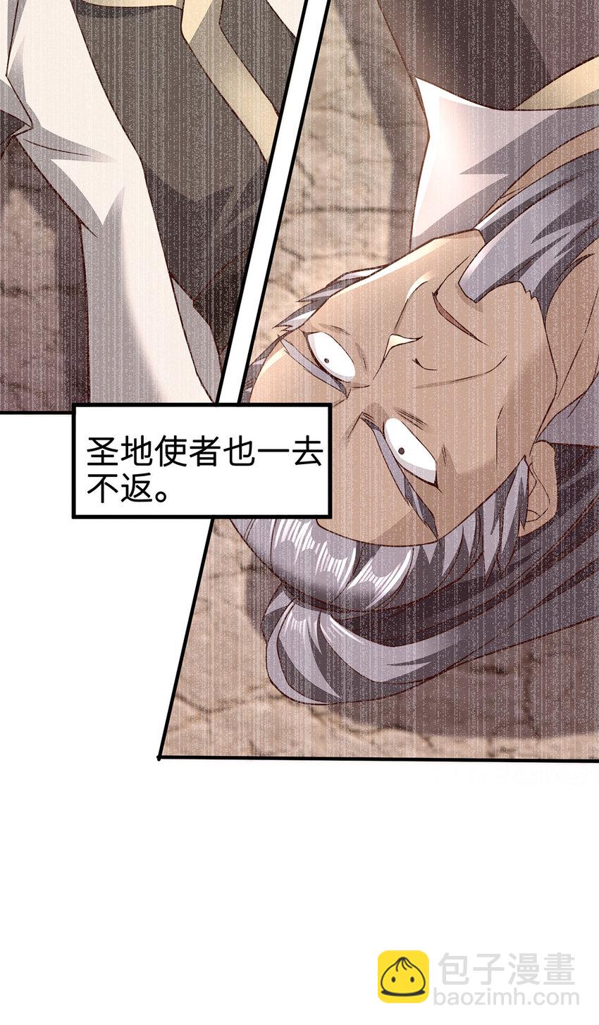 029 击杀医师钟文(1/2)-第29话