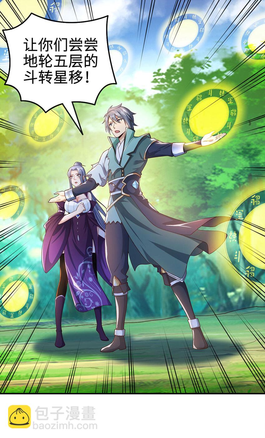 031 灵泉(1/2)-第31话