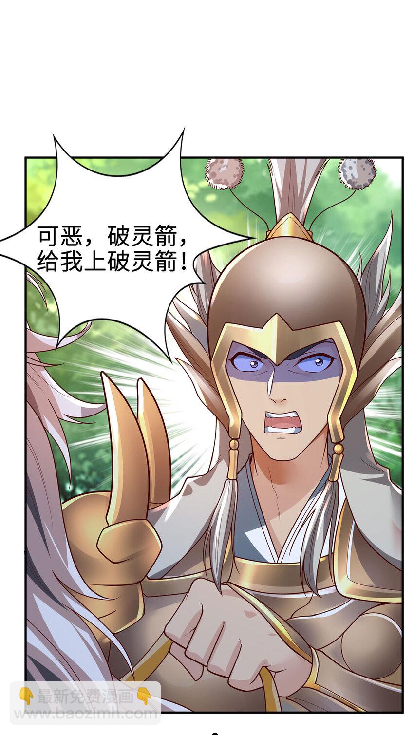 031 灵泉(1/2)-第31话