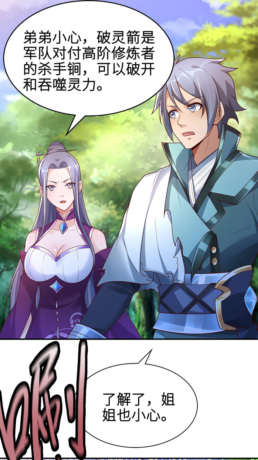 031 灵泉(1/2)-第31话