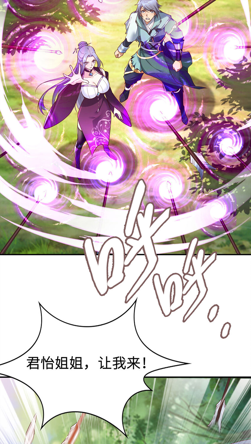 031 灵泉(1/2)-第31话