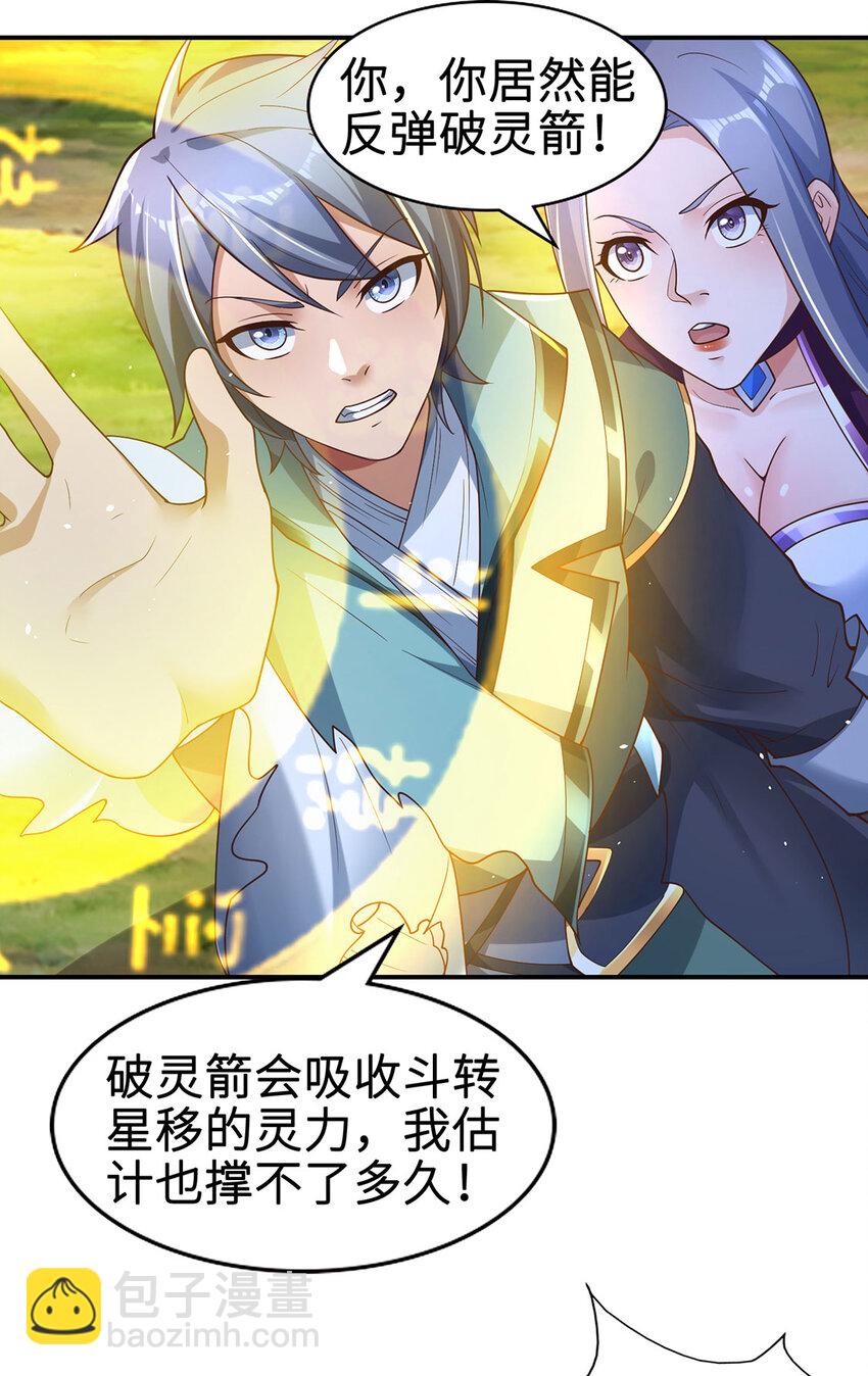 031 灵泉(1/2)-第31话