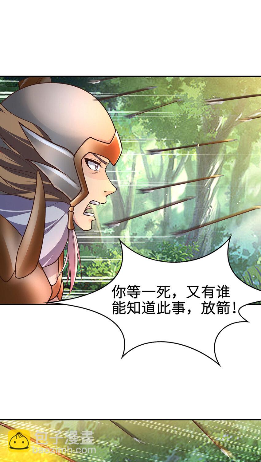 031 灵泉(1/2)-第31话