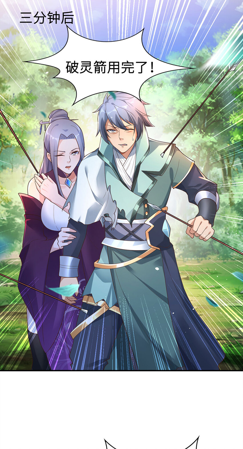 031 灵泉(1/2)-第31话