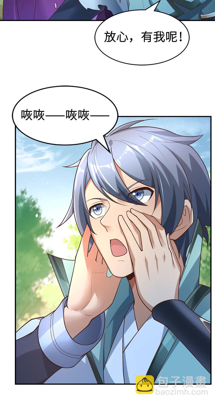 031 灵泉(1/2)-第31话