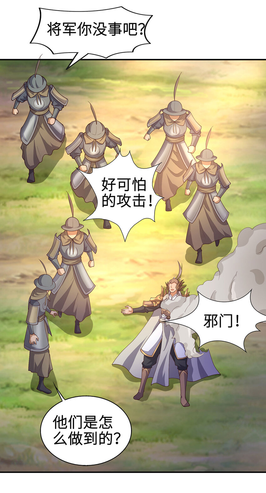 031 灵泉(1/2)-第31话