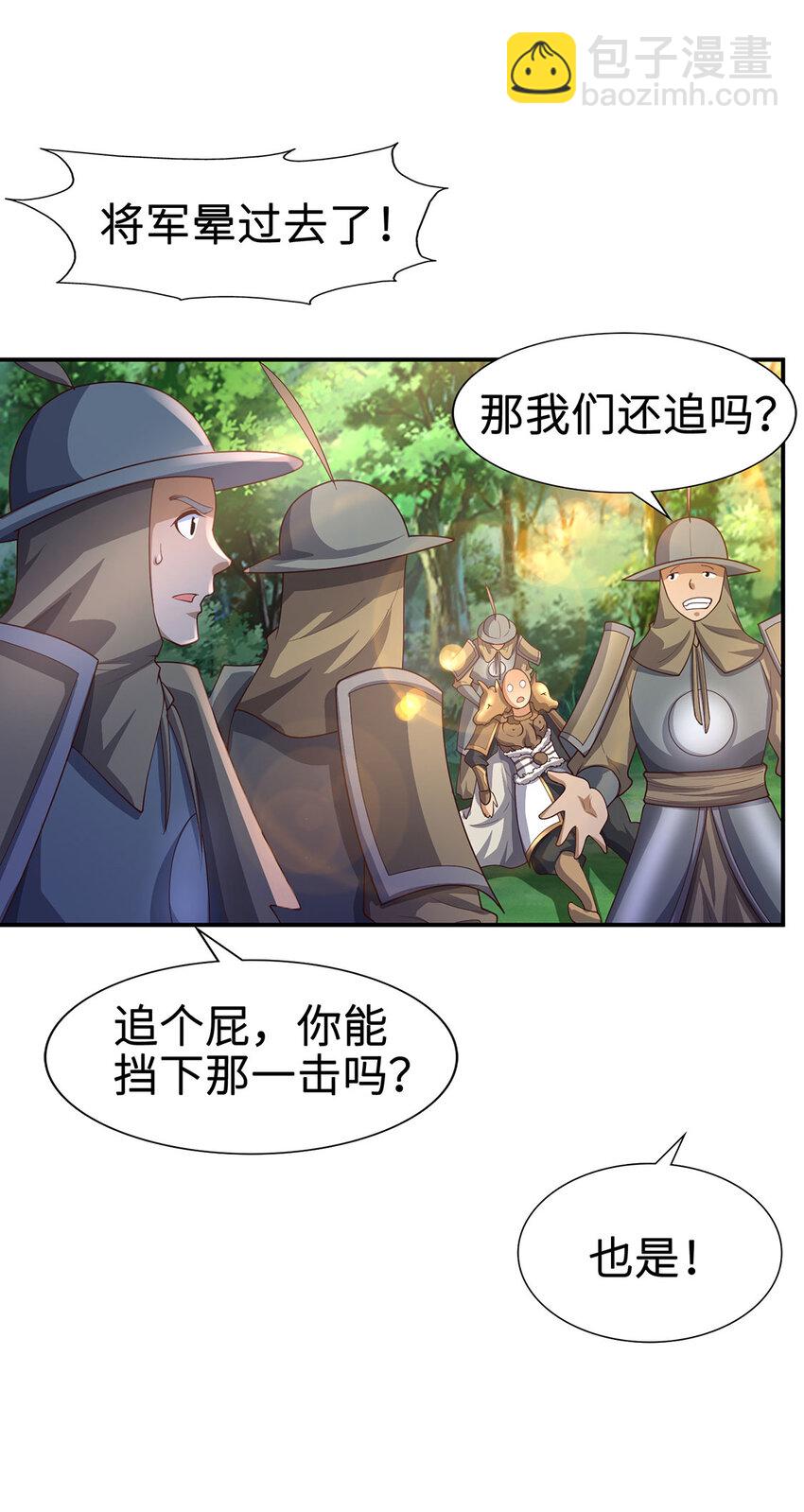 031 灵泉(1/2)-第31话