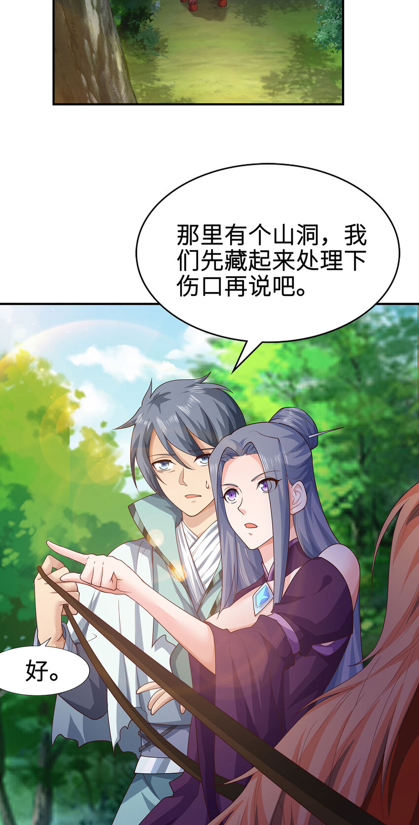 031 灵泉(1/2)-第31话