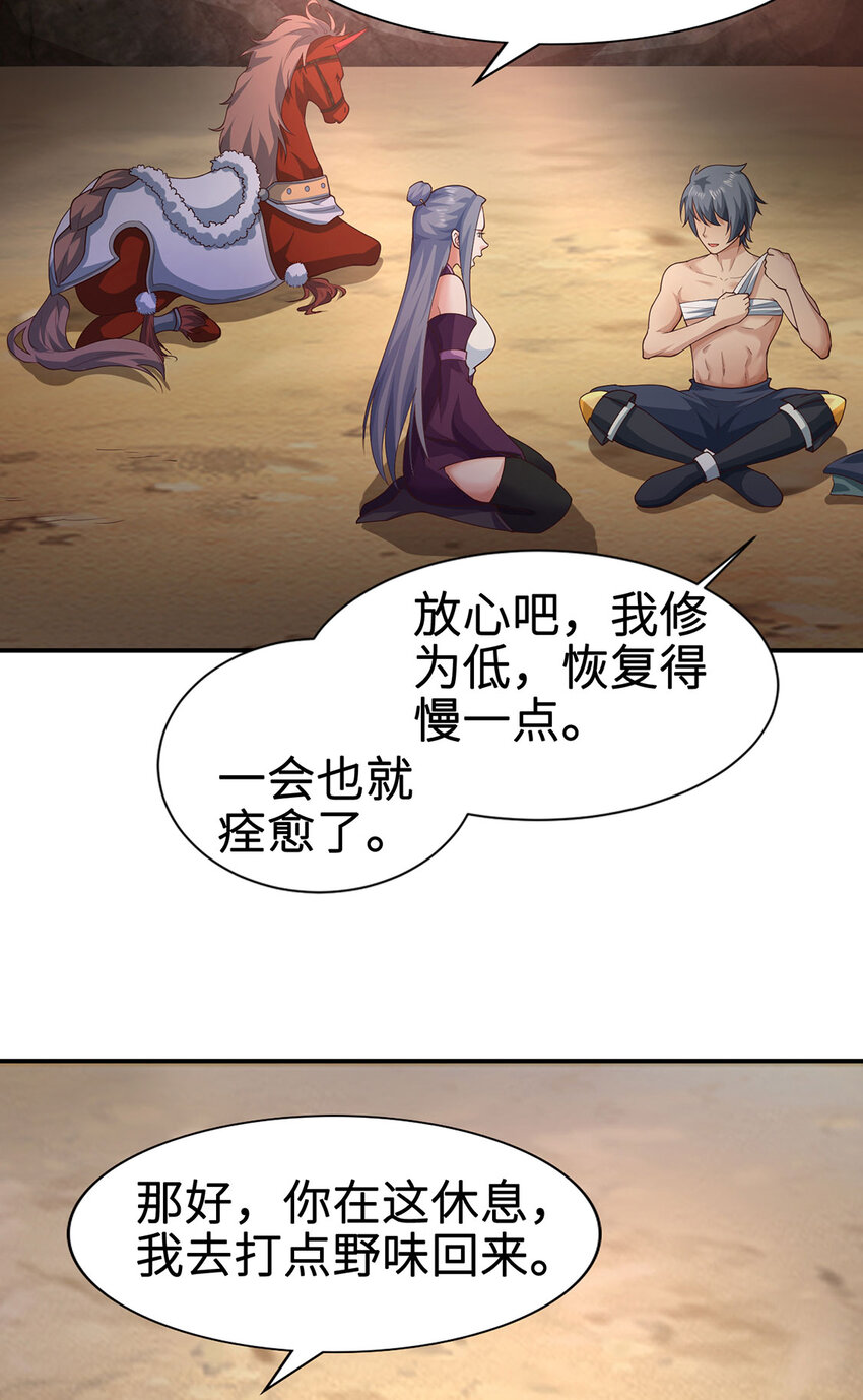 031 灵泉(1/2)-第31话