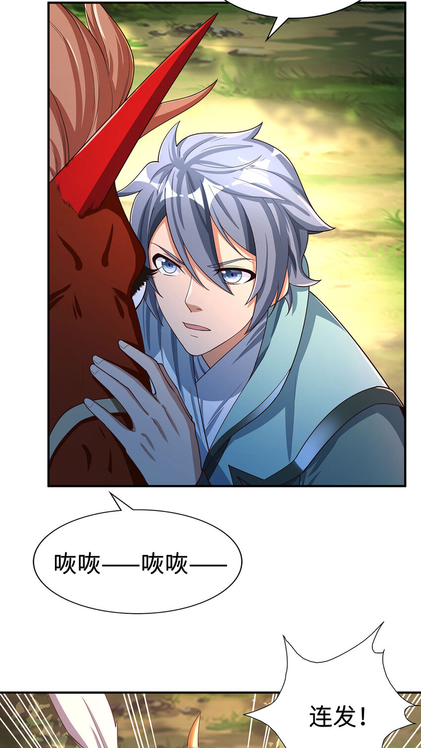 031 灵泉(1/2)-第31话