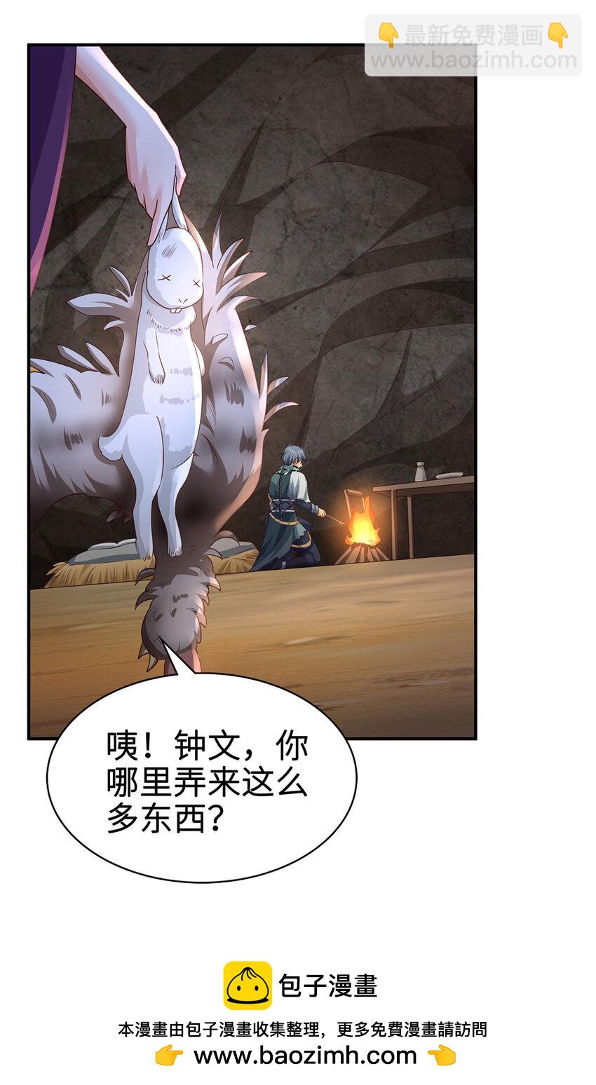 031 灵泉(1/2)-第31话