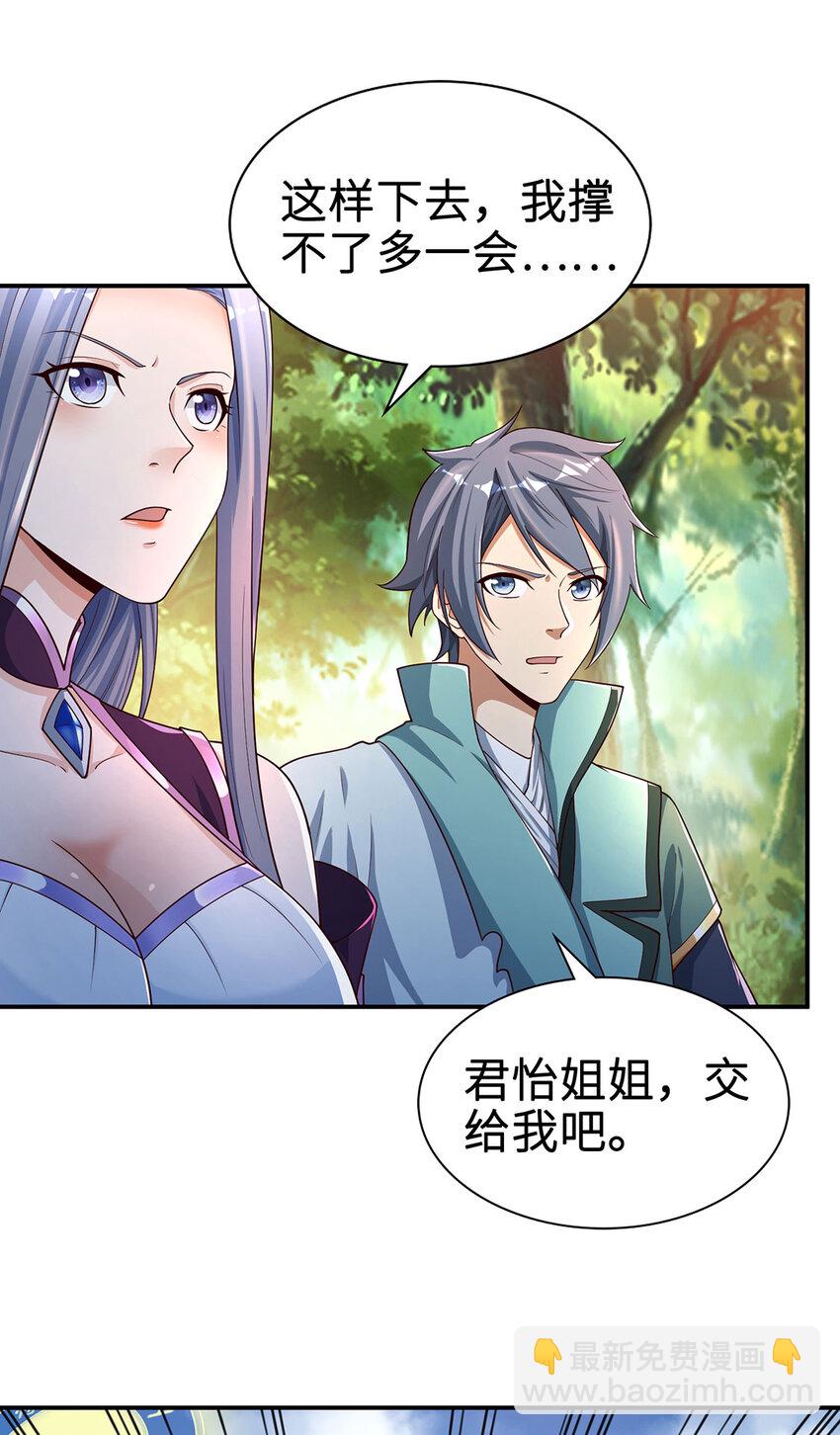 031 灵泉(1/2)-第31话