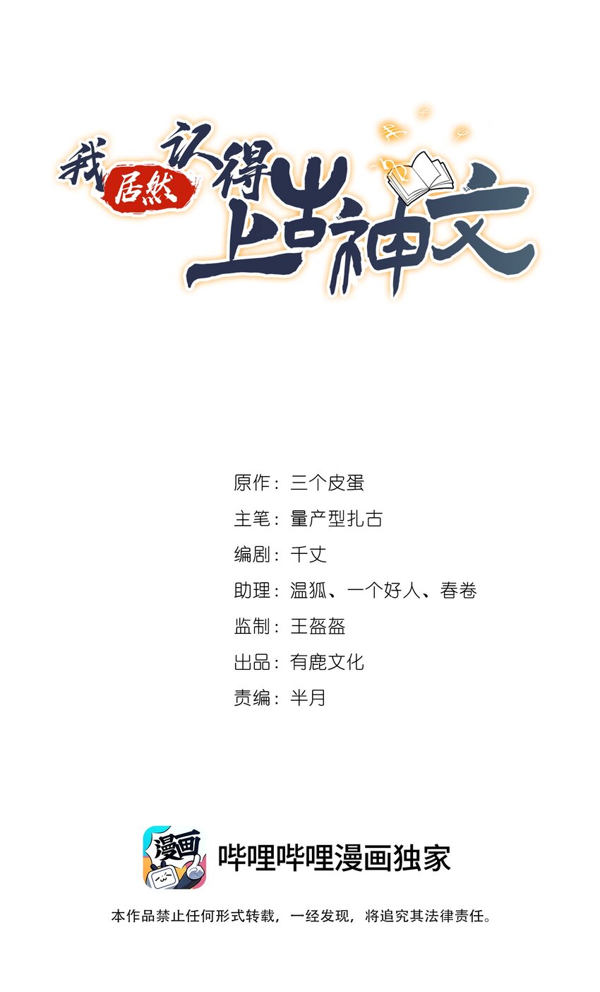 05 戏耍强盗！(1/2)-第5话