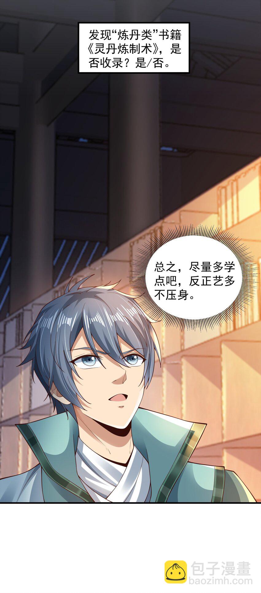 05 戏耍强盗！(1/2)-第5话