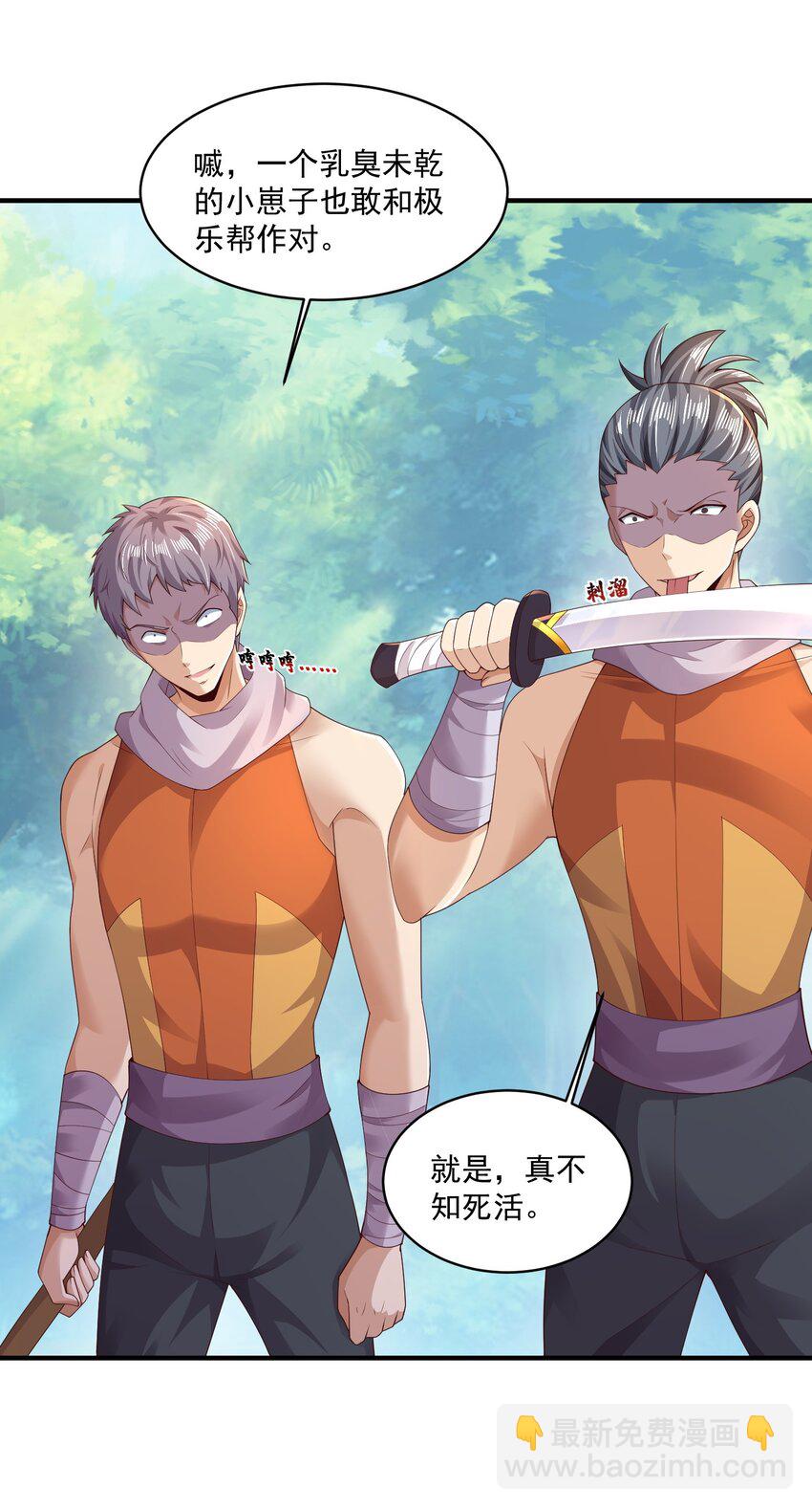 05 戏耍强盗！(1/2)-第5话