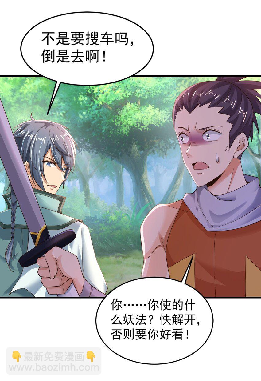 05 戏耍强盗！(1/2)-第5话