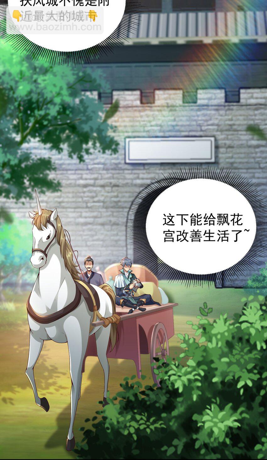 05 戏耍强盗！(1/2)-第5话