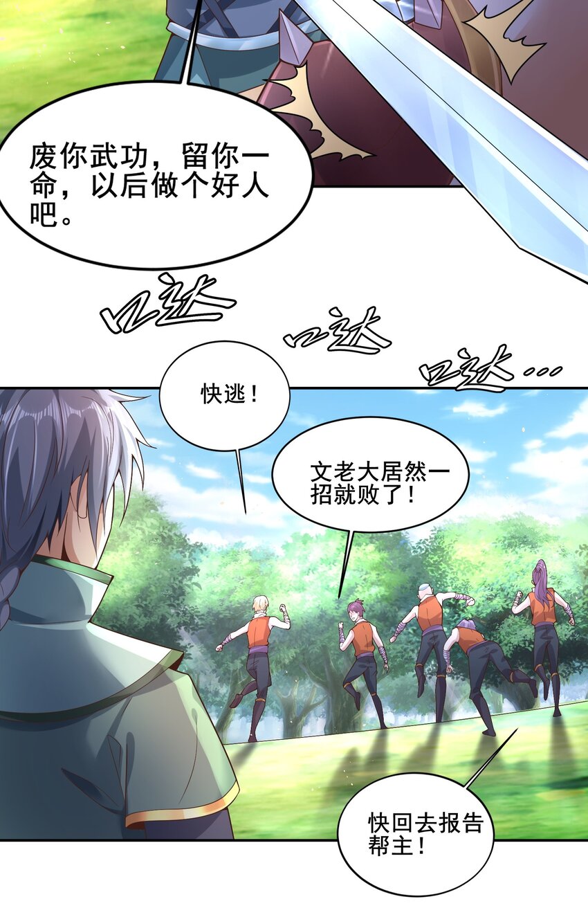 05 戏耍强盗！(1/2)-第5话