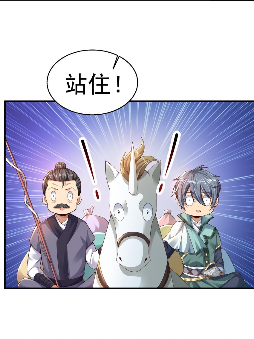 05 戏耍强盗！(1/2)-第5话