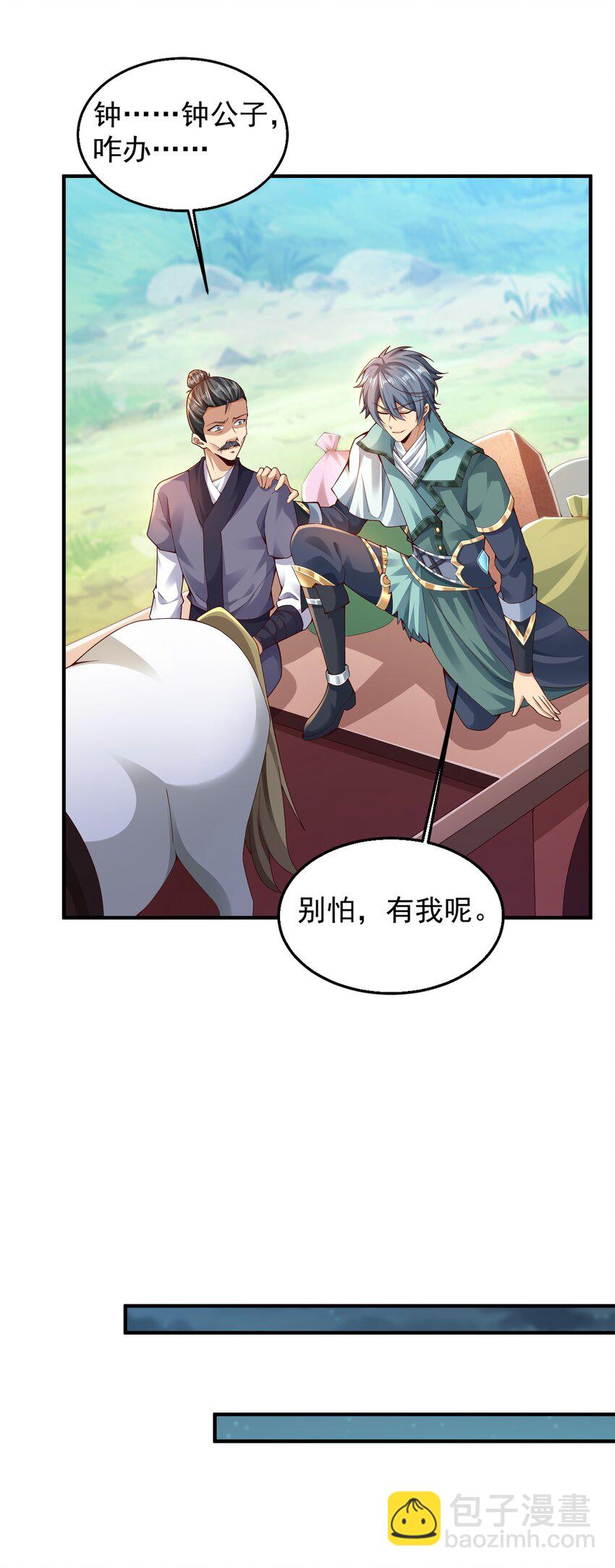 05 戏耍强盗！(1/2)-第5话