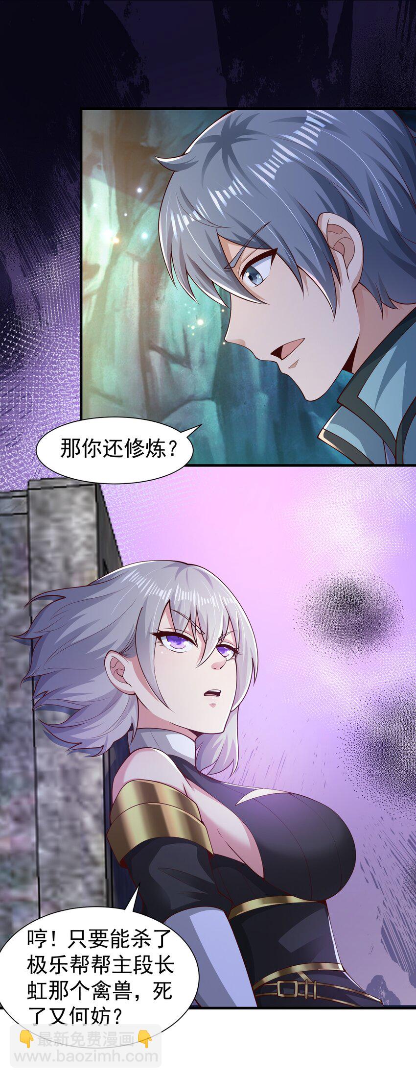 07 接下三招(1/2)-第7话