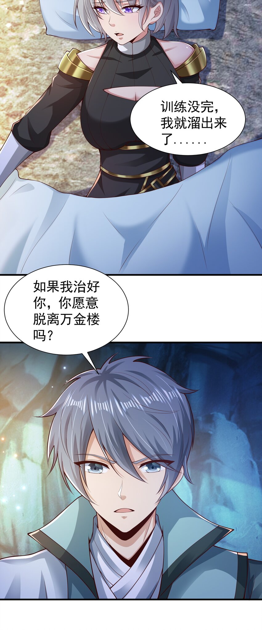 07 接下三招(1/2)-第7话