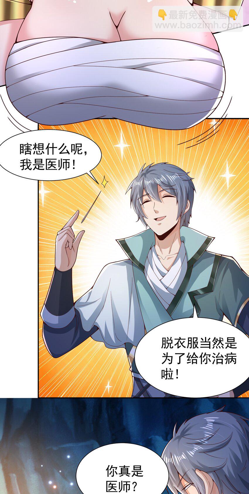 07 接下三招(1/2)-第7话