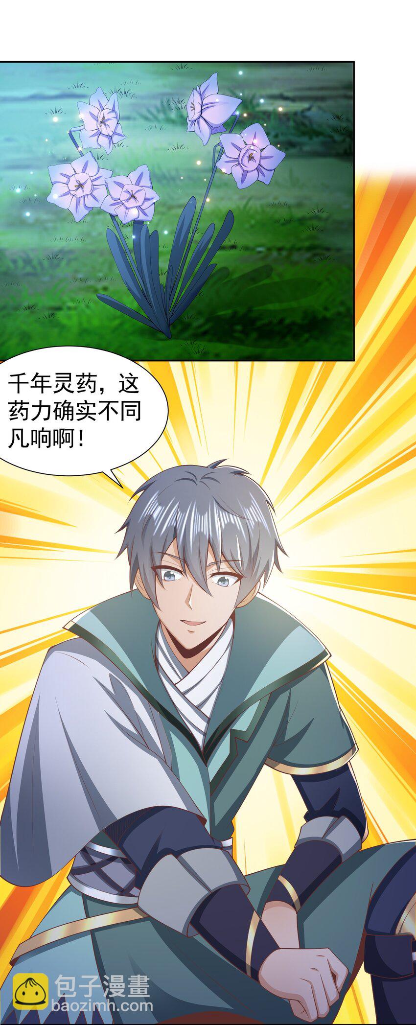 07 接下三招(1/2)-第7话