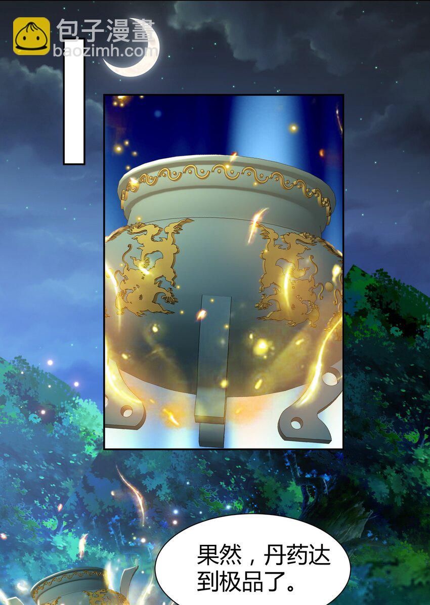 07 接下三招(1/2)-第7话