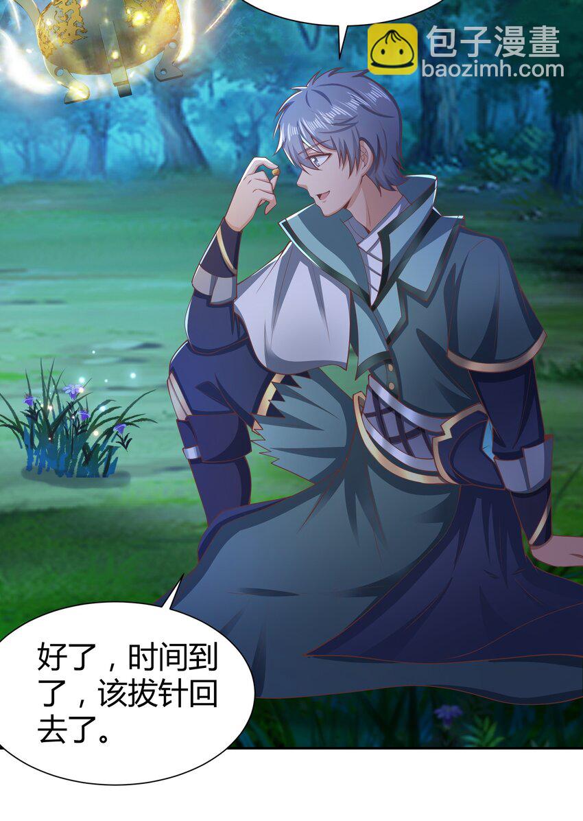 07 接下三招(1/2)-第7话