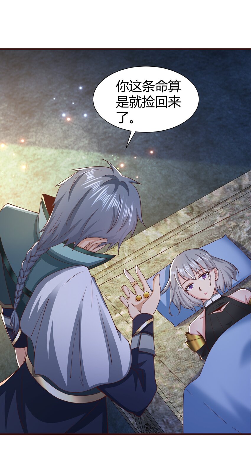 07 接下三招(1/2)-第7话