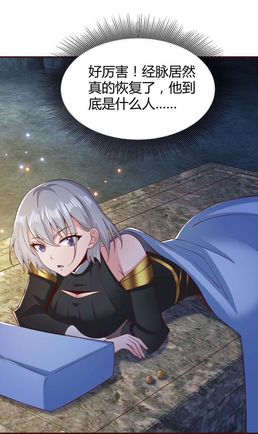 07 接下三招(1/2)-第7话