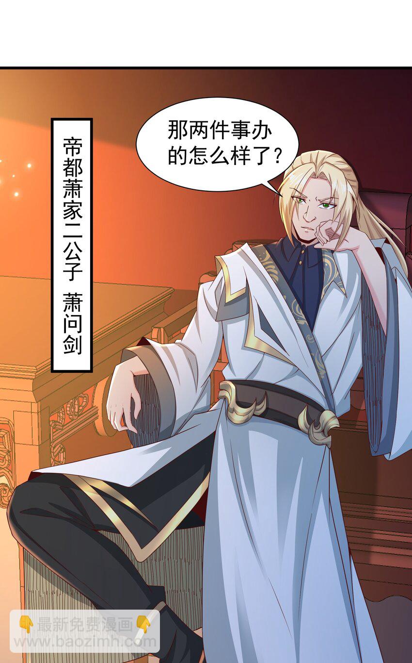 07 接下三招(1/2)-第7话