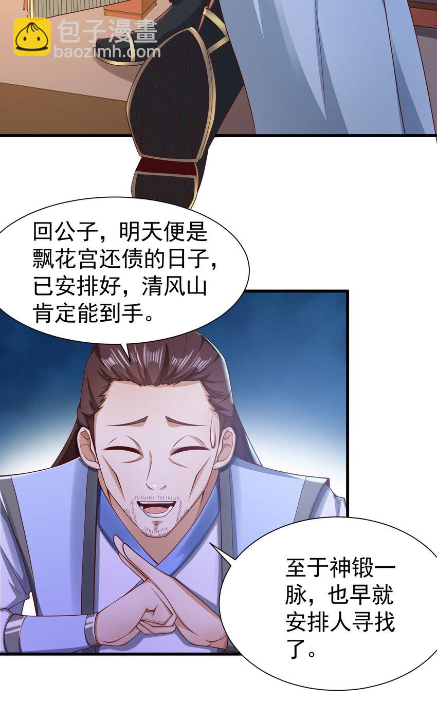 07 接下三招(1/2)-第7话