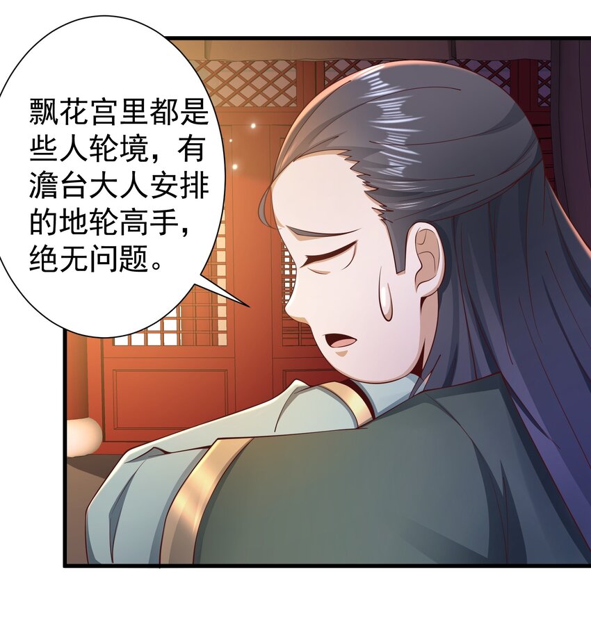 07 接下三招(1/2)-第7话