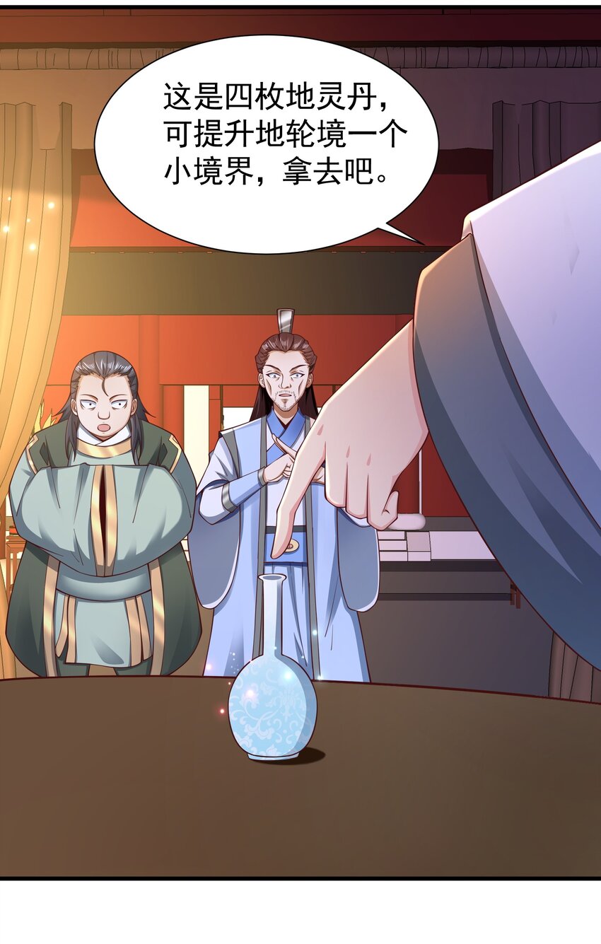 07 接下三招(1/2)-第7话