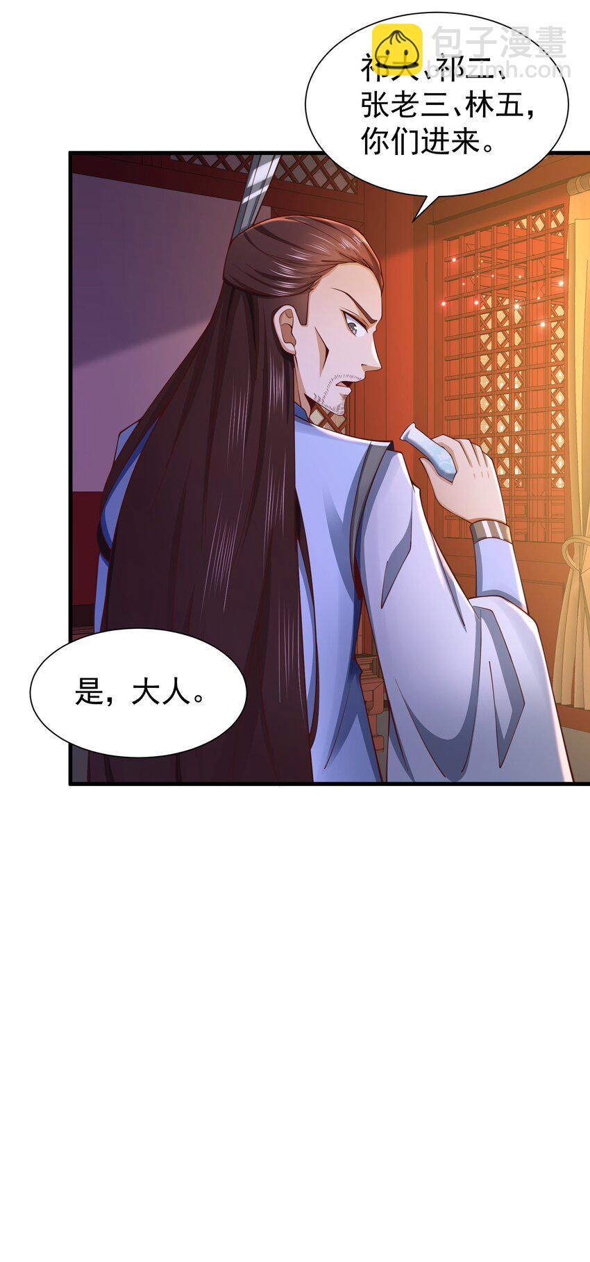 07 接下三招(1/2)-第7话