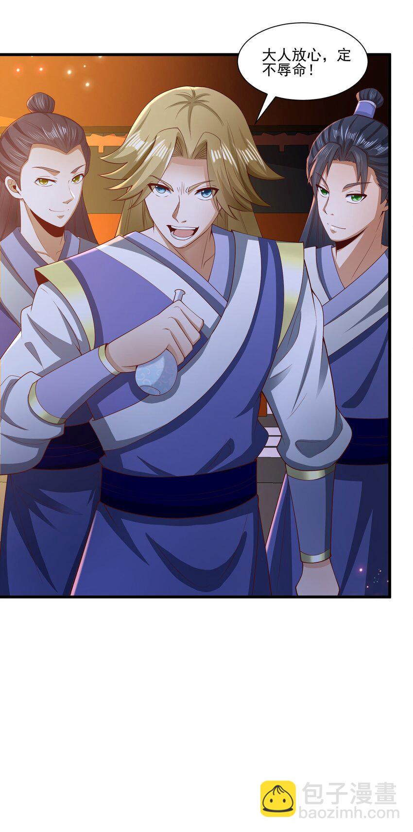 07 接下三招(1/2)-第7话