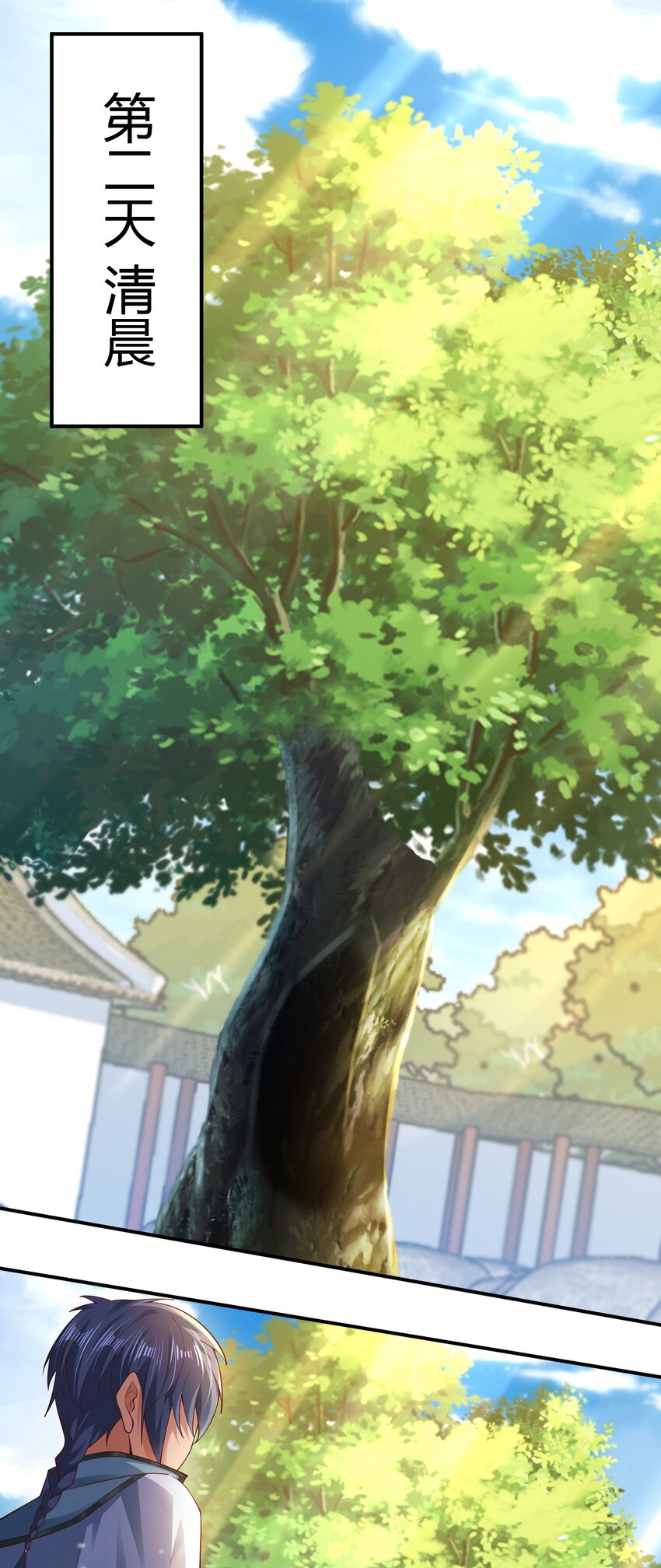 07 接下三招(1/2)-第7话