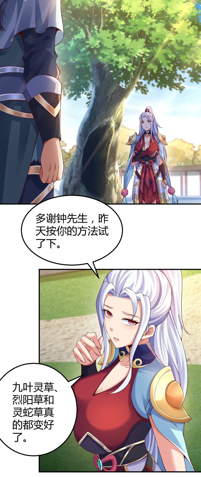 07 接下三招(1/2)-第7话