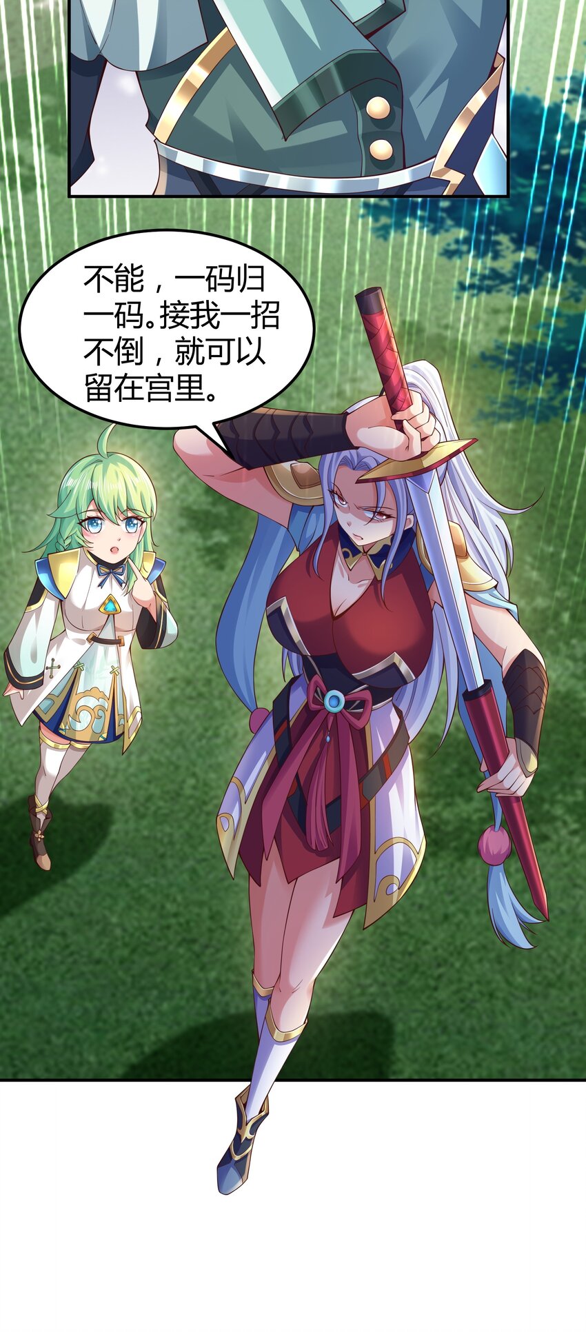 07 接下三招(1/2)-第7话