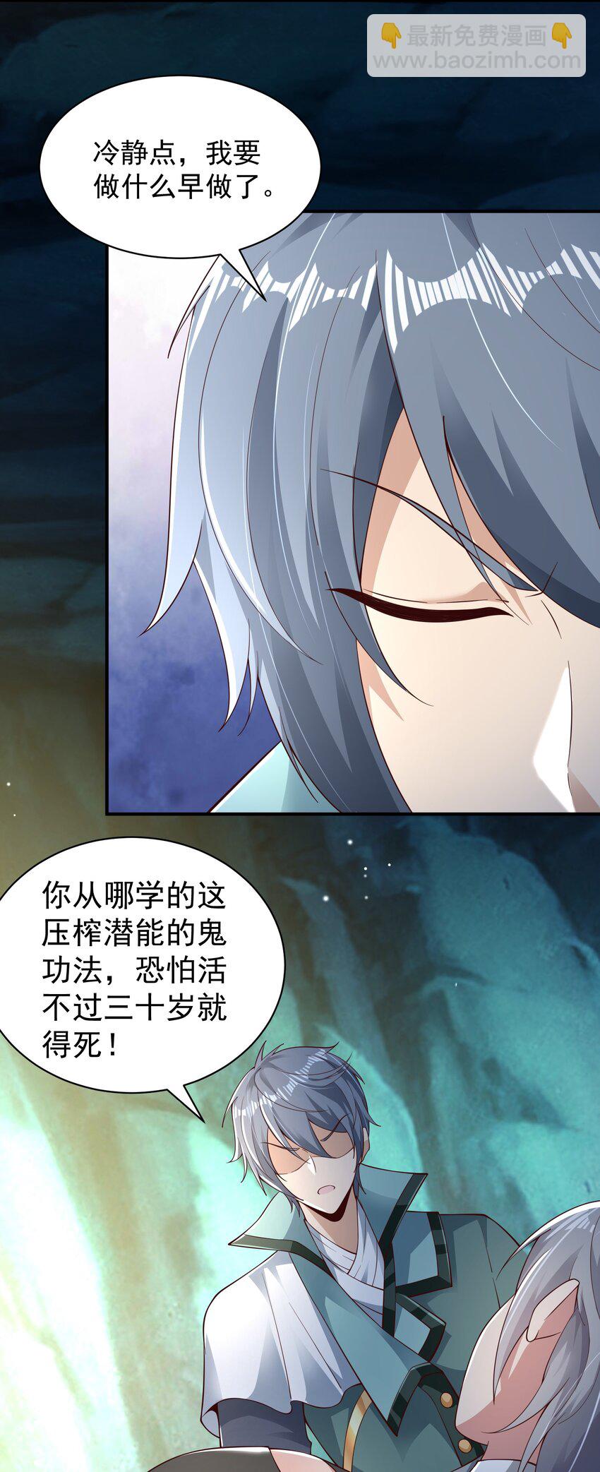 07 接下三招(1/2)-第7话