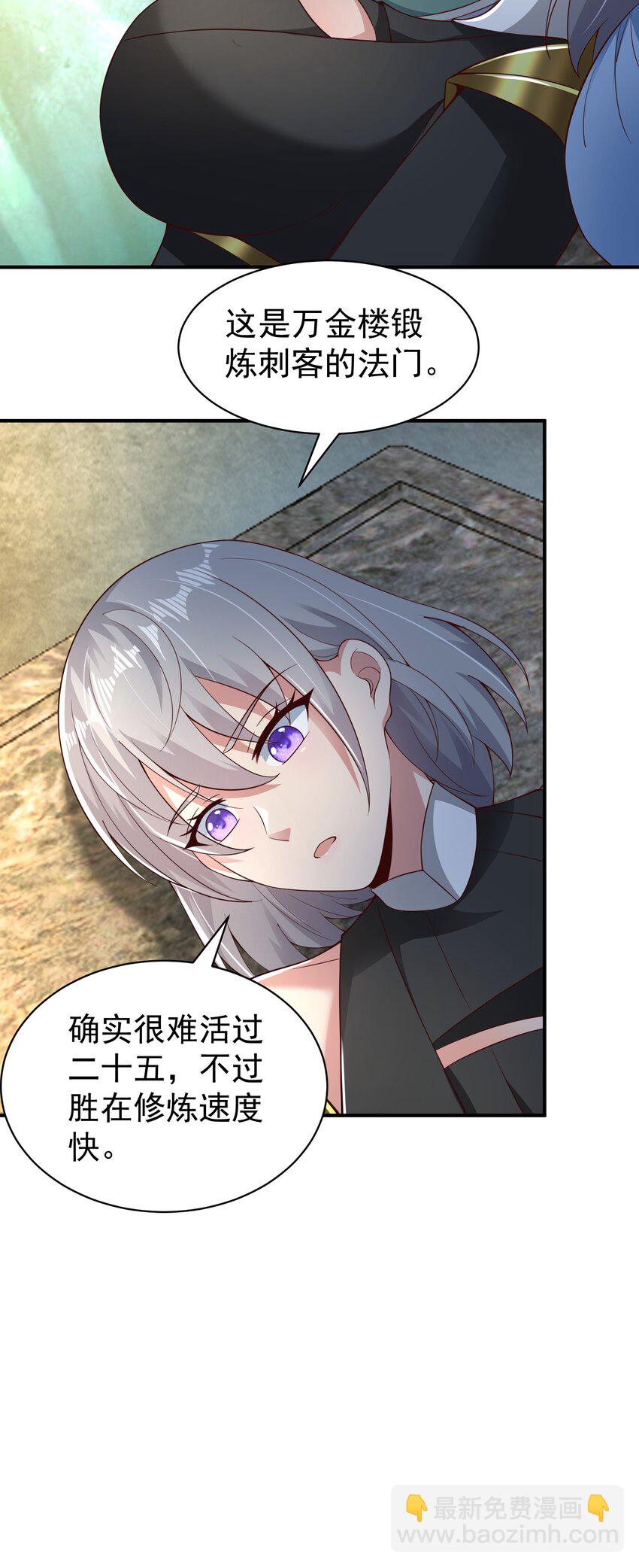 07 接下三招(1/2)-第7话