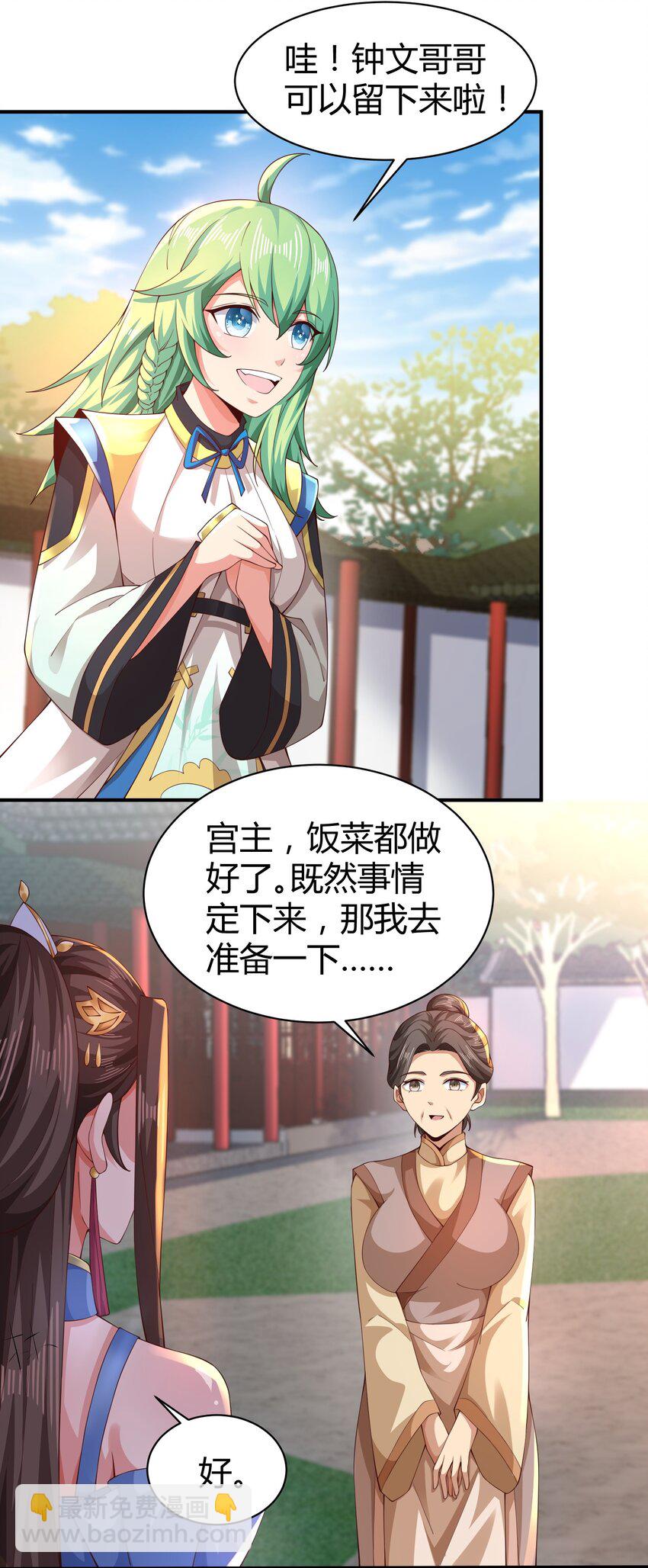 09 善良也是有底线的(1/2)-第9话