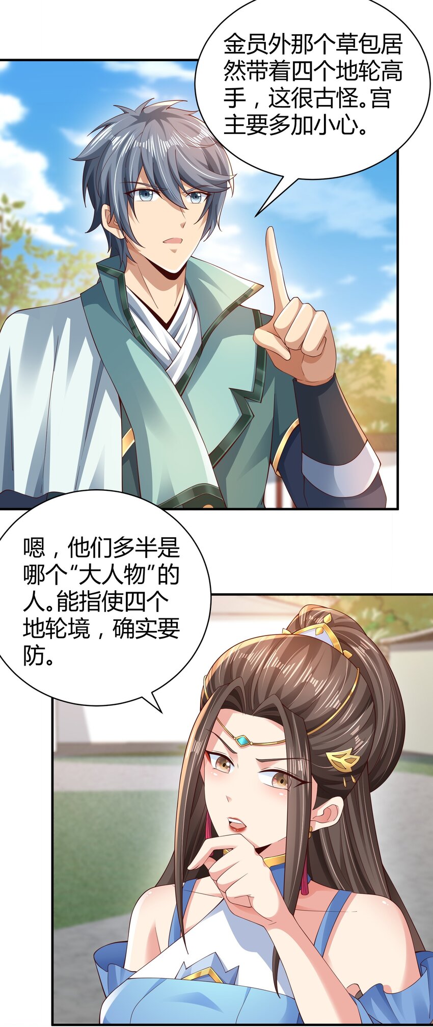 09 善良也是有底线的(1/2)-第9话