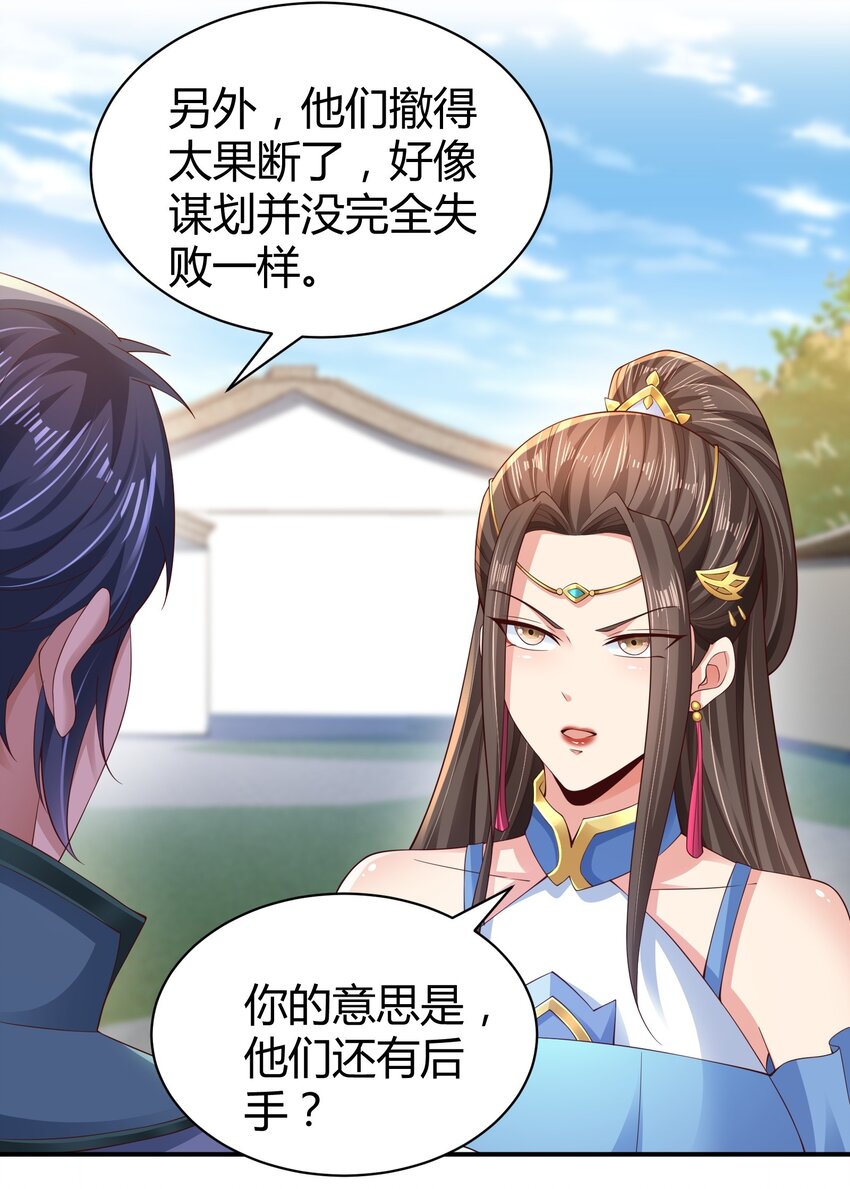 09 善良也是有底线的(1/2)-第9话