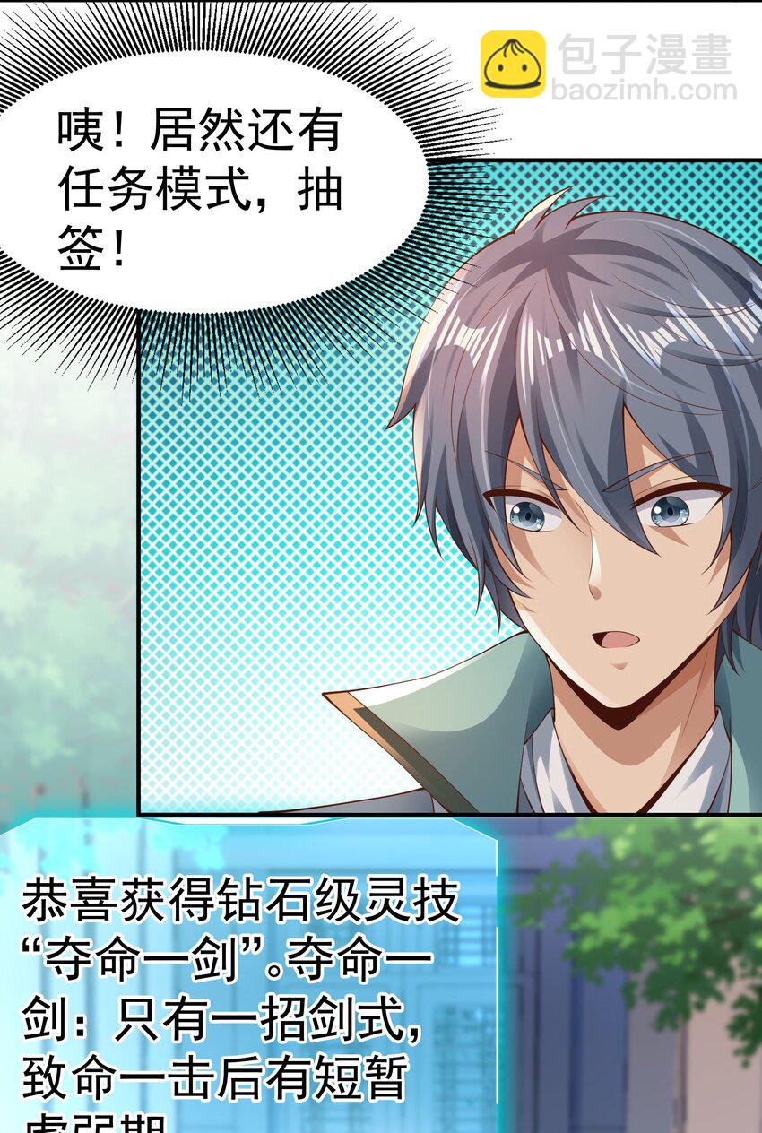 09 善良也是有底线的(1/2)-第9话