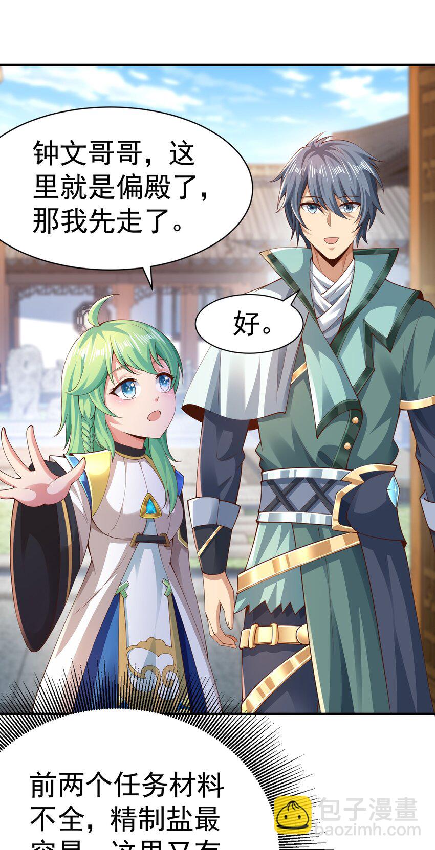 09 善良也是有底线的(1/2)-第9话